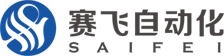 深圳市賽飛自動(dòng)化設(shè)備有限公司